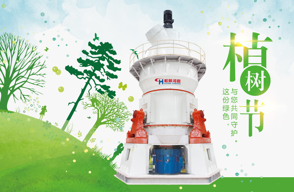【3?12植樹節(jié)】桂林鴻程與您共創(chuàng)綠色家園！